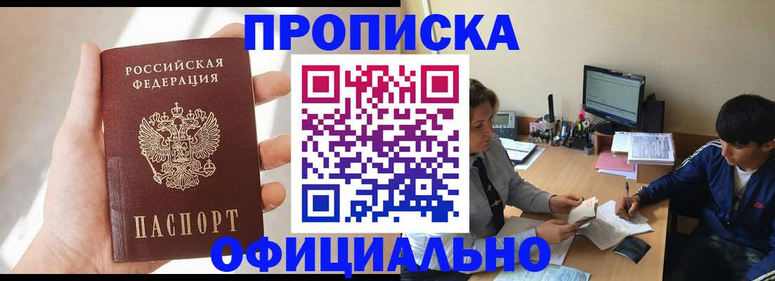 временная регистрация надежно в Буйе